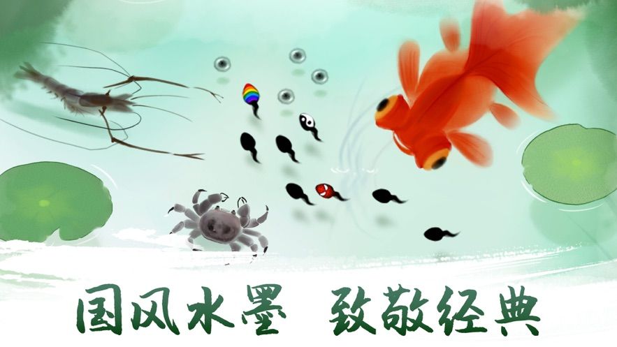 魚戲荷塘  v1.0.0圖3