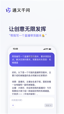 通义千问全民舞王app下载  v1.0图2