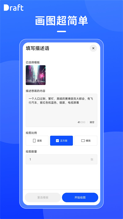 prodrafts下载官网  v1.6图2