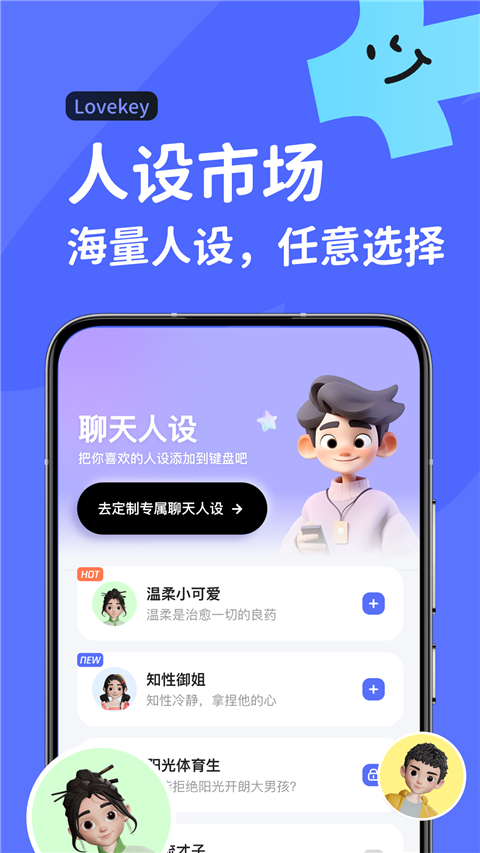 lovekey安卓版  v1.0.0图1