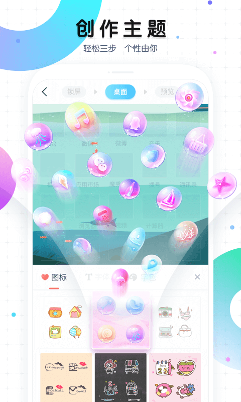 魔秀主题壁纸  v1.2图1