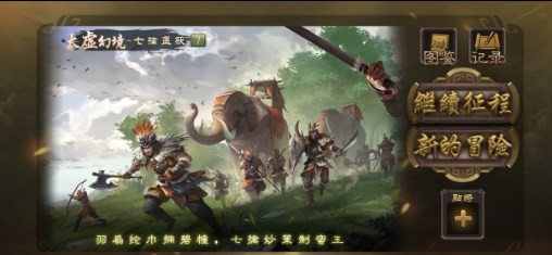 無(wú)名殺最新下載2023  v1.8.0圖3