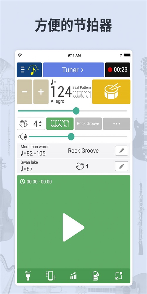 调音器节拍器免费下载安装2023版苹果  v6.22图3