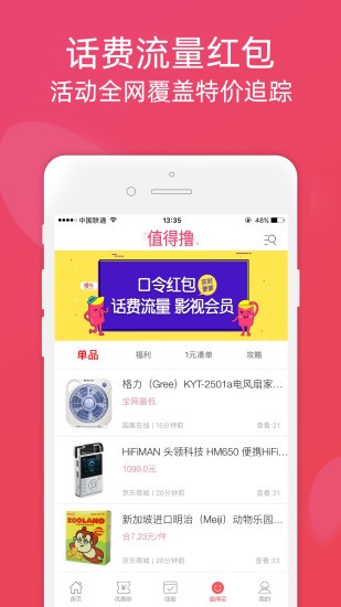 斑马app官方下载免费安装