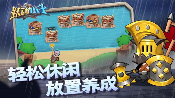 跃动小子破解版  v1.0.8图2