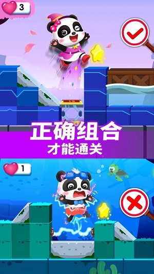 宝宝巴士原版小魔女大冒险下载  v9.19图3