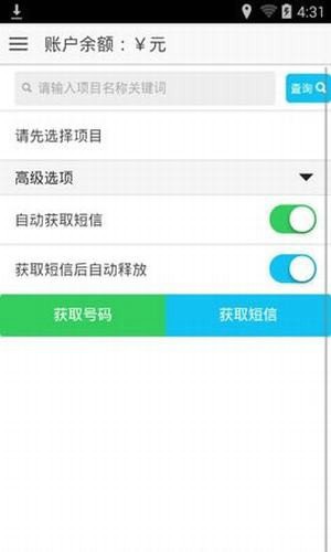 易码官网  v1.0.6图1