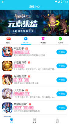 多游手游平台app下载安装官网苹果  v1.0图2