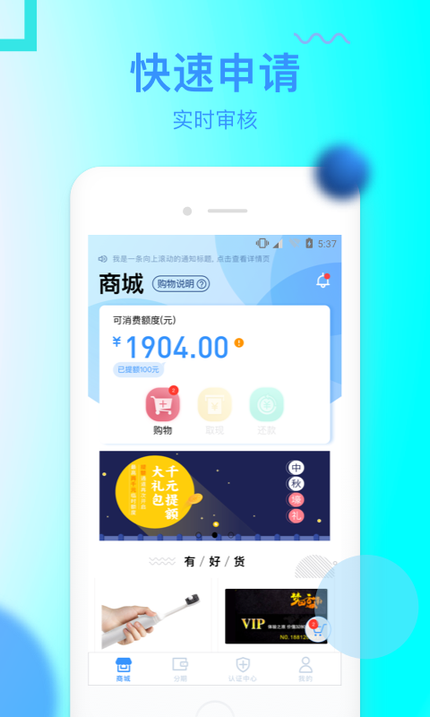 信而富app直接下载安装  v5.3.5图4