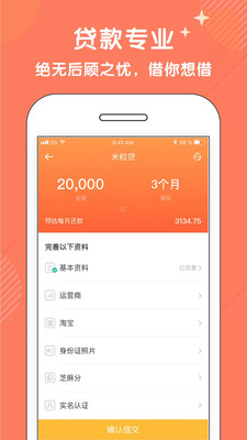 米倉借款app下載官網(wǎng)最新版蘋果  v1.1.3圖1