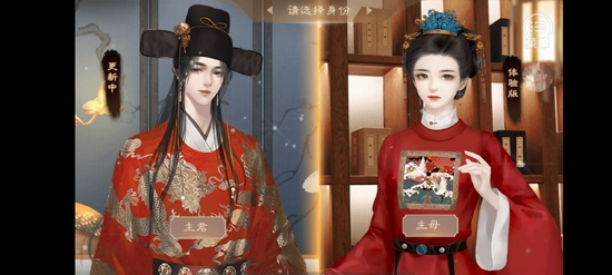 橙光主君主母录破解版2022  v1.0.0图2