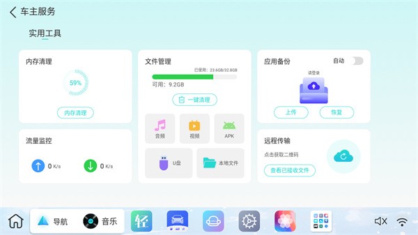 布丁ui车机版最新版本  v1.0.1图1