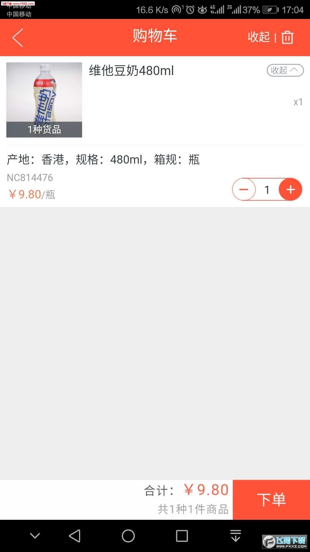 艾米跨境  v1.2.286图3