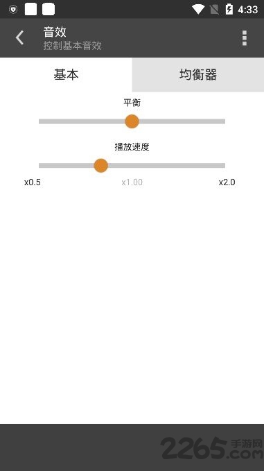 aimp安卓漢化版4.5  v4.00.1347圖2