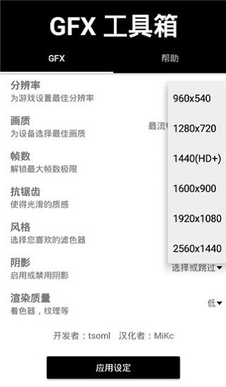 GFX工具箱最新版  v999图2