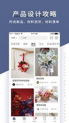 花生餡  v4.6.0圖1