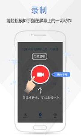 按键精灵下载手机版  v3.3.1图1