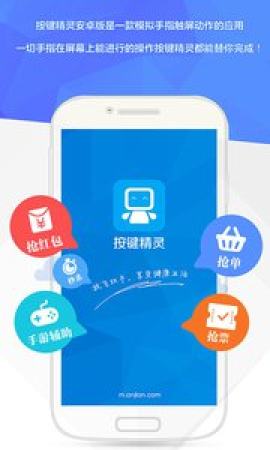 按键精灵手机版破解版下载安装  v3.3.1图2