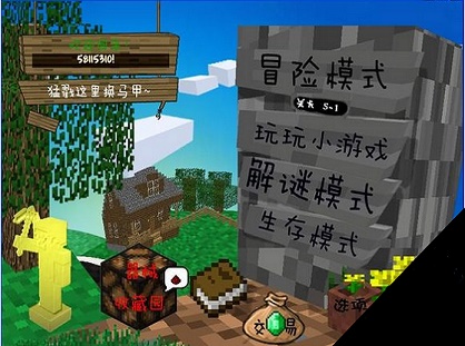 mc大战僵尸重制版3.0  v0.0.3图2