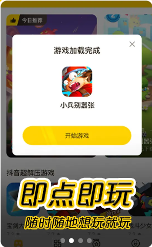 摸摸鱼应用安装正版  v0.1.0图3