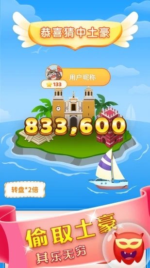 海岛大亨下载中文版  v1.0.4469图2