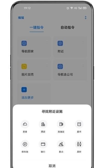 小布指令app最新版本下載安裝  v3.1.18圖2