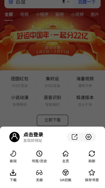 书签地球app旧版下载最新版  v1.0.1图1