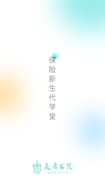 靈犀書院  v1.0.0圖1