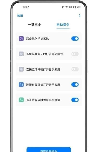 小布指令app下載官網(wǎng)  v3.1.18圖3