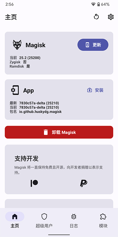 德尔塔面具26.1版本  v22图2