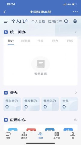 i核建软件免费版  v2.6.750000图3