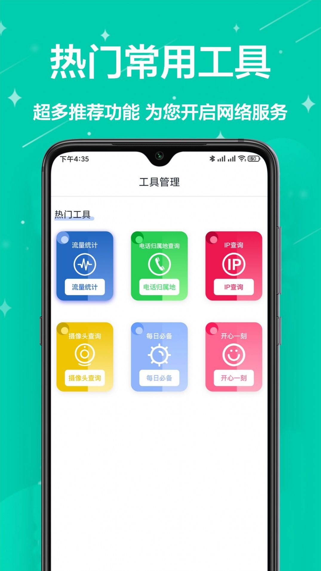 多工具盒子  v1.0.0图1