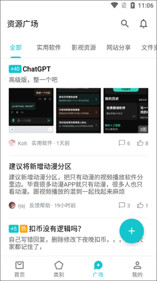 奇妙应用app官方下载安装最新版苹果  v0.02图2