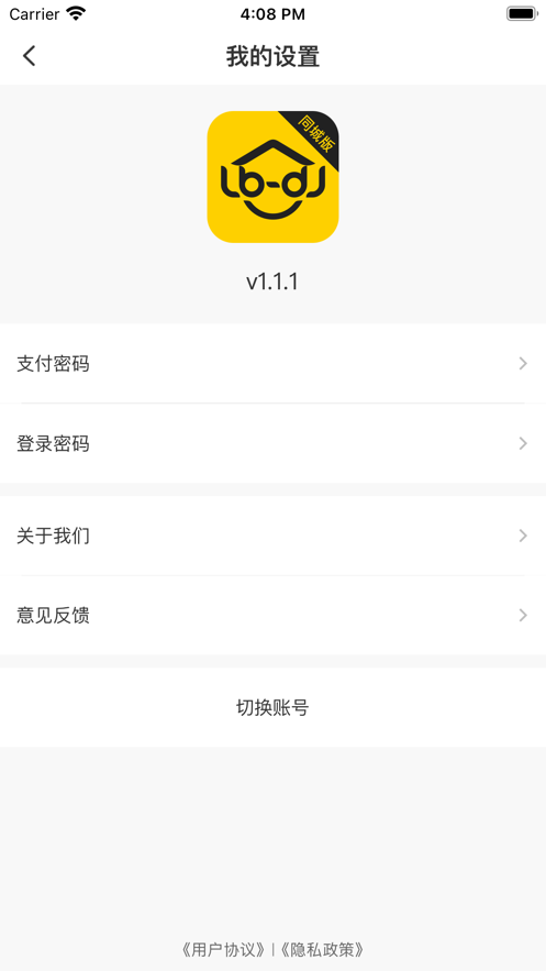 鲁班到家客户版app下载安装苹果版官网  v1.0.0图3