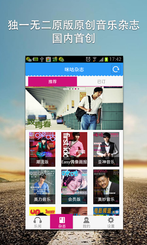 咪咕杂志  v1.9.0图5