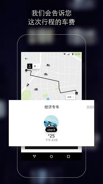 Uber最新版