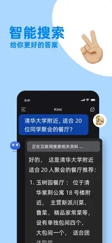 kimi下载软件  v1.0.5图2