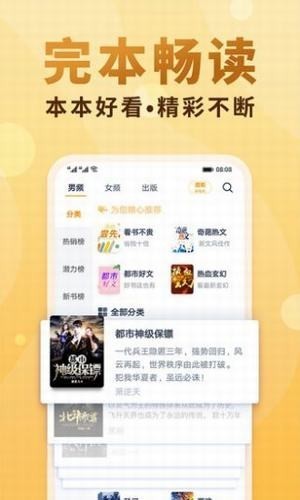 夸克小说app官网在线观看免费  v4.2.1图2