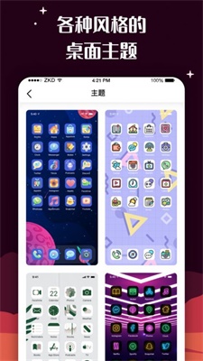 百变图标下载最新版安装  v1.0.0图2