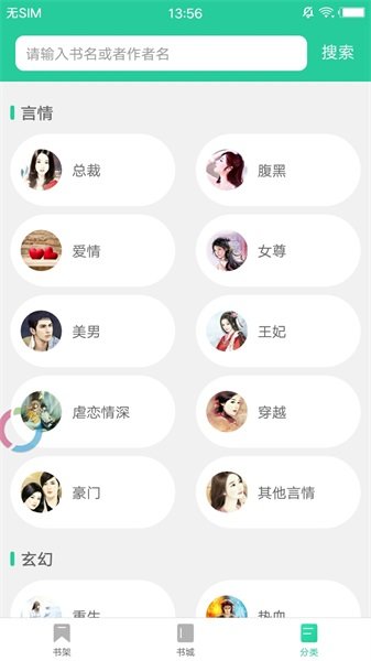 海棠书屋浓情小说app  v1.7图2