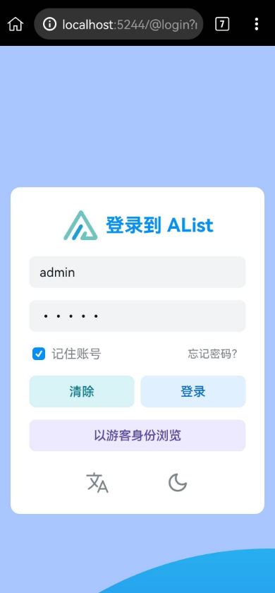 alist安卓版安装  v1.24图2