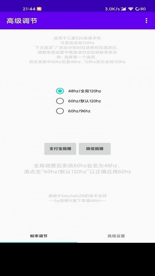 高级调节oppo  v1.0图1