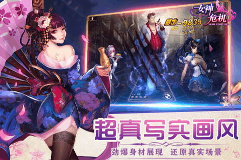 女神危机九游版下载  v8.0图2