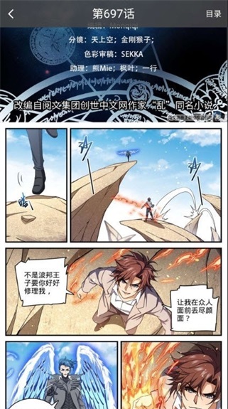 星漫画app官方下载