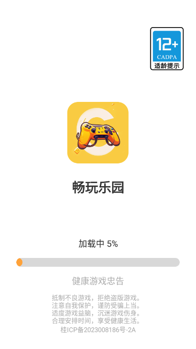 畅玩乐园下载安装手机版  v1.1.9图3