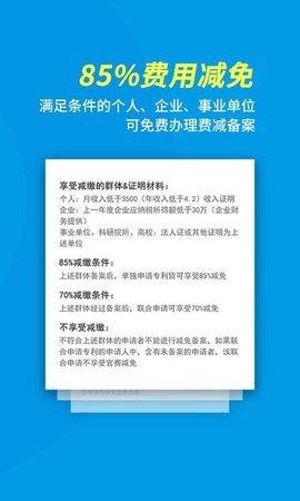 专利宝  v3.7.7图2