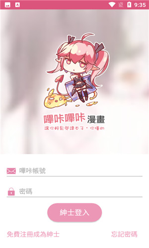 picacage哔咔最新版  v1.1图3