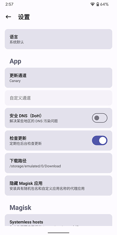 德尔塔面具下载26.0最新版  v22图1