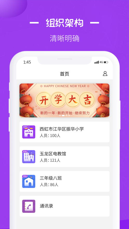 长水教育云平台  v1.0.0图2