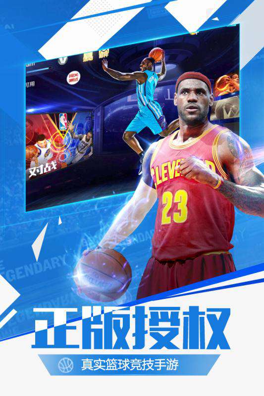 最強(qiáng)NBA  v1.10.211圖1